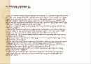 호주여행계획 33페이지