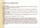 호주여행계획 34페이지