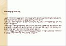 호주여행계획 35페이지