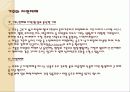 호주여행계획 36페이지