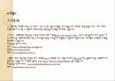 호주여행계획 37페이지