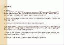 호주여행계획 41페이지