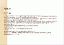 호주여행계획 42페이지