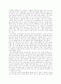 삼포가는 길 서평문 3페이지