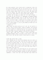 유럽 통합과 우리의 대응 방안 4페이지