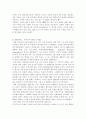 유럽 통합과 우리의 대응 방안 5페이지