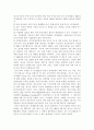 유럽 통합과 우리의 대응 방안 6페이지