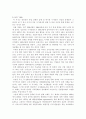 유럽 통합과 우리의 대응 방안 7페이지