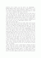 유럽 통합과 우리의 대응 방안 8페이지