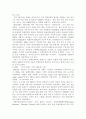 유럽 통합과 우리의 대응 방안 9페이지