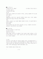 온도센서 열전대 써미스터 14페이지