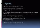 공간별 조명 계획 3페이지