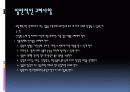 공간별 조명 계획 13페이지