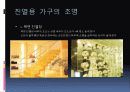 공간별 조명 계획 18페이지