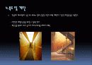 공간별 조명 계획 26페이지