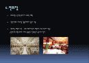 공간별 조명 계획 28페이지