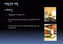 공간별 조명 계획 34페이지