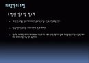 공간별 조명 계획 37페이지