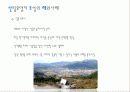 녹색성장의의와 사례  7페이지