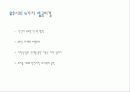 녹색성장의의와 사례  8페이지