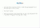 바우하우스 응용미술학교[Bauhaus] 4페이지