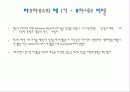 바우하우스 응용미술학교[Bauhaus] 23페이지