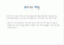 바우하우스 응용미술학교[Bauhaus] 24페이지