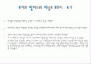 바우하우스 응용미술학교[Bauhaus] 29페이지