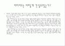 피라미드의 기원 8페이지