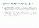 오존의한 수목피해사례 4페이지