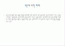 오존의한 수목피해사례 14페이지
