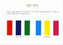 색의 혼합-[Color Mixing] 5페이지