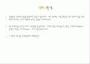 색의 혼합-[Color Mixing] 7페이지