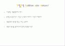 색의 혼합-[Color Mixing] 8페이지