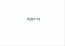색의 혼합-[Color Mixing] 22페이지