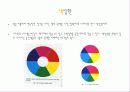 색의 혼합-[Color Mixing] 23페이지