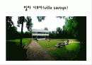 빌라사보아[villa savoye] 2페이지
