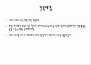 빌라사보아[villa savoye] 3페이지