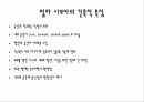 빌라사보아[villa savoye] 4페이지