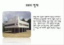 빌라사보아[villa savoye] 14페이지
