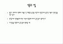 빌라사보아[villa savoye] 15페이지