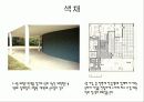 빌라사보아[villa savoye] 16페이지