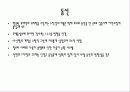 빌라사보아[villa savoye] 18페이지