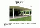 빌라사보아[villa savoye] 19페이지