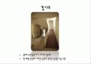 빌라사보아[villa savoye] 20페이지
