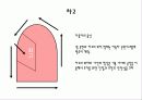 빌라사보아[villa savoye] 22페이지