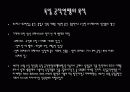 독 일 공 작 연 맹[Deutscher Werkbund] 4페이지
