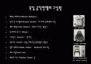 독 일 공 작 연 맹[Deutscher Werkbund] 6페이지