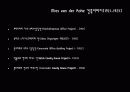 미스반데로에[Ludwig Mies van der Rohe] 5페이지