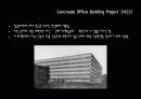 미스반데로에[Ludwig Mies van der Rohe] 8페이지